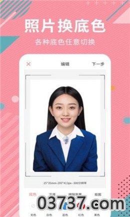 Ai抠图换背景app免费版截图