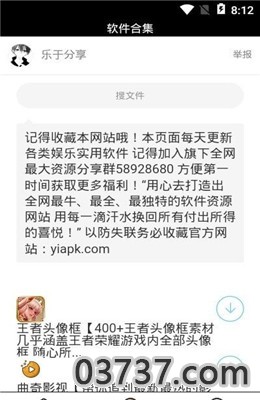 王者荣耀头像框软件app截图