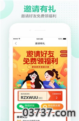 文库大学生版app截图