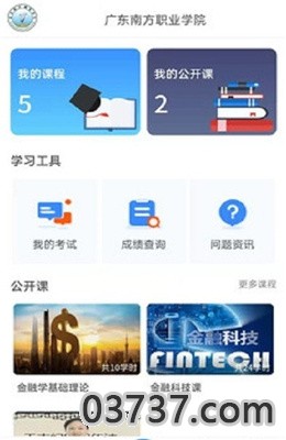 成学课堂截图