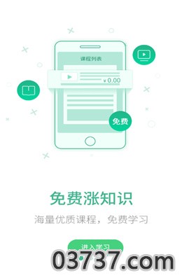 华弘MBA app截图