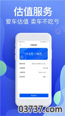 南海出行app2021版截图