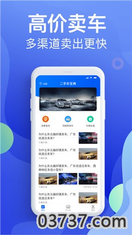 南海出行app2021版截图