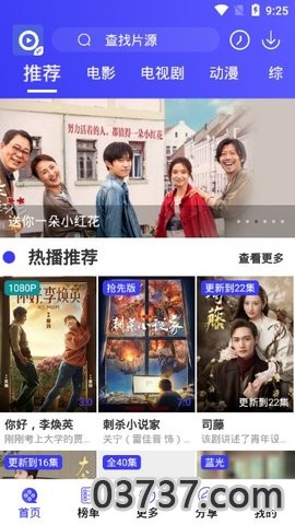 追剧tv版app截图