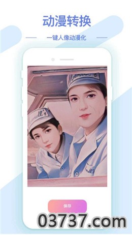 一键美图大师APP截图