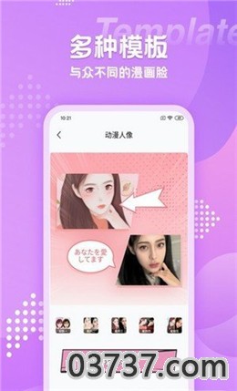 Faceu激萌美颜相机APP截图