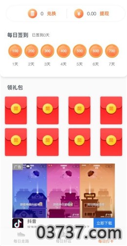 步步好运app截图