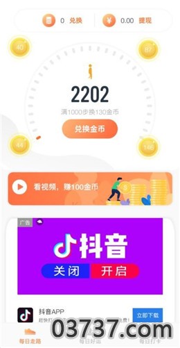 步步好运app截图