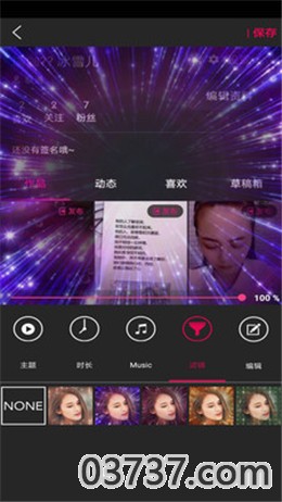 视频美颜精灵app轻量版截图