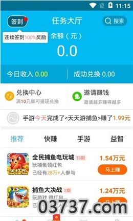 刷新人软件app截图