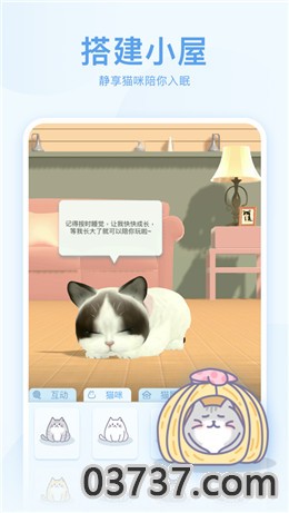 呼噜猫舍app安卓版截图