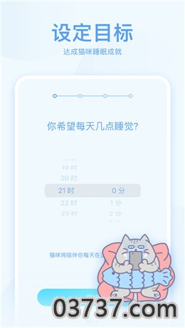 呼噜猫舍app安卓版截图