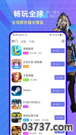 小黑盒加速器apex击杀赛截图