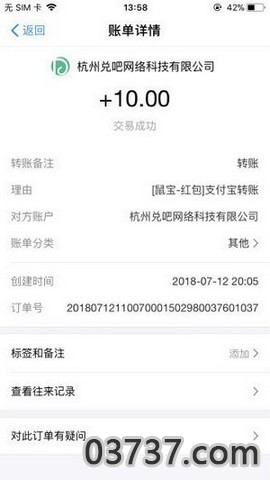 鼠宝试玩app截图