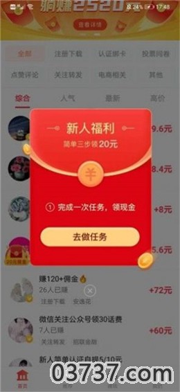 有赚宝app截图