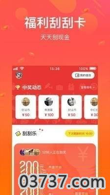 答赚app截图