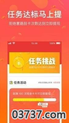 答赚app截图