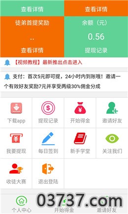 玉米打卡红包版截图