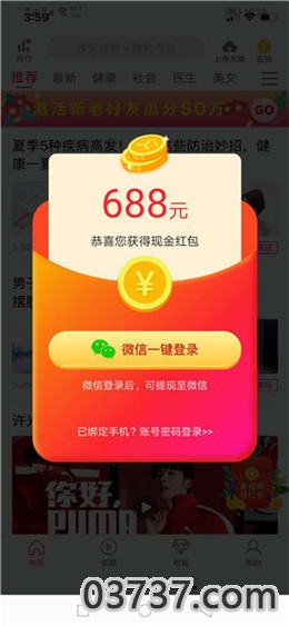 橙子赚app截图