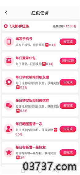 橙子赚app截图