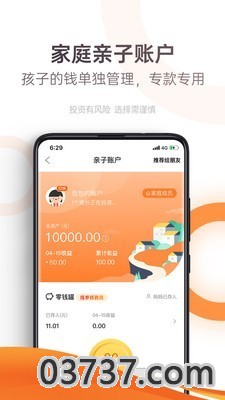 广发基金app截图