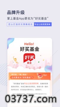 好买基金app截图