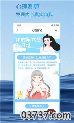 我拍衣app截图