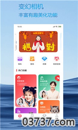 我拍衣app截图