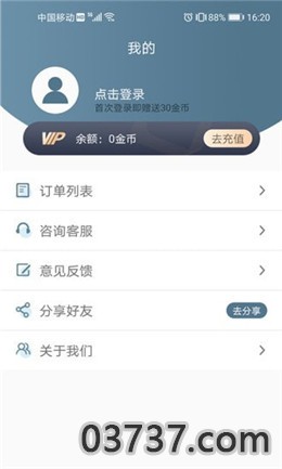 墨七老照片修复专家app免费版截图