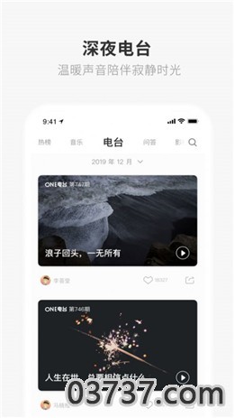 致敬韩寒永久地址截图