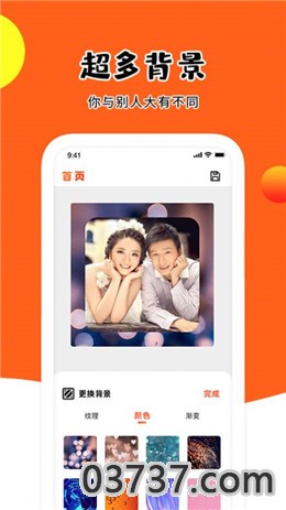 小漫头像app安卓版截图