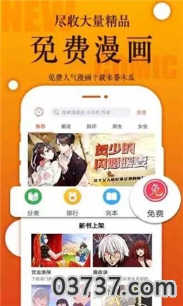 番木瓜漫画网页版截图