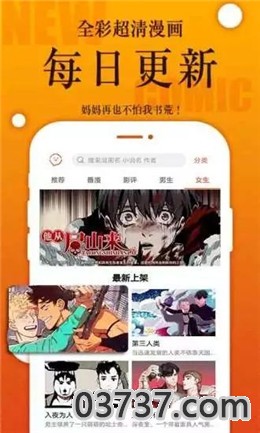 番木瓜漫画网页版截图