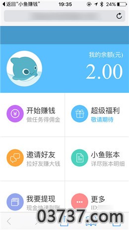 超萌小鱼app截图