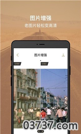 照片还原大师免费版截图