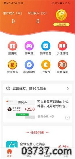 摸鱼星球截图