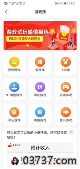 摸鱼星球截图