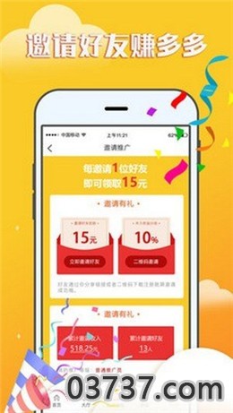 摇把app截图