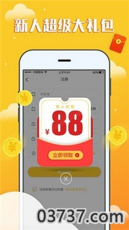 摇把app截图