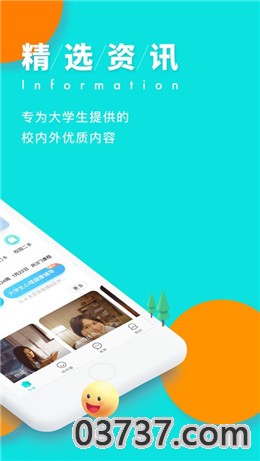 今日校园请假通过图片截图app截图