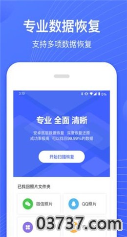 狮子照片恢复专家截图