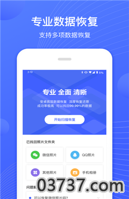 狮子照片恢复专家APP截图