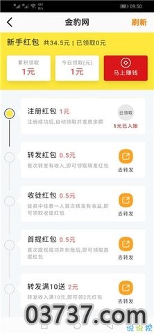 金蝶网app截图