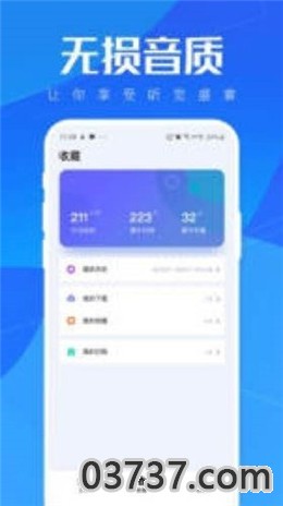 暖阳听书app截图