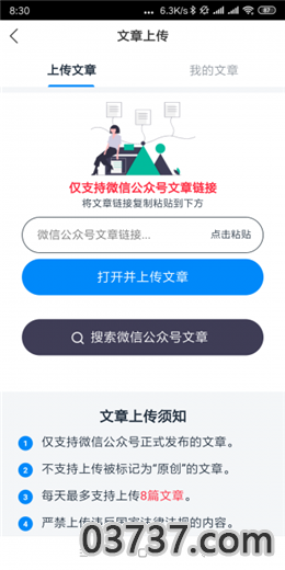 大头虾app截图