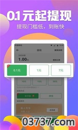 爱佣抢单软件截图