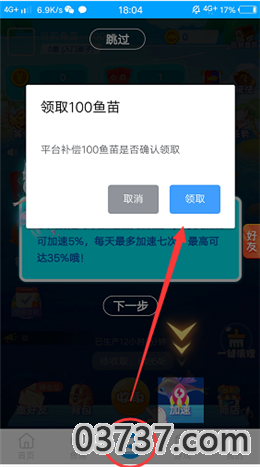 小鱼当家app截图