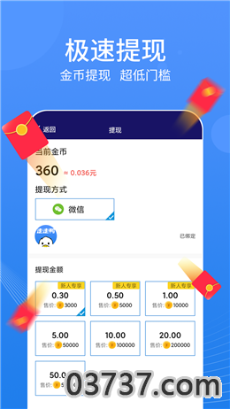 走走鸭app截图