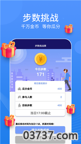 走走鸭app截图