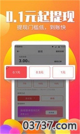 糖星联盟app截图